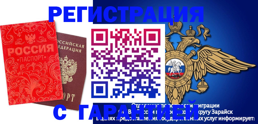 миграционный учет в Шагонаре
