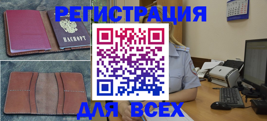 прописка от собственника в Шагонаре